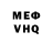 Меф мука Dima Kush
