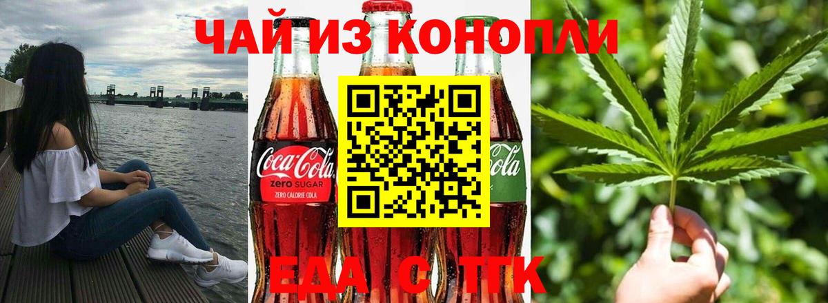 Новодвинск  Cannafood конопля  Вход с VPN 