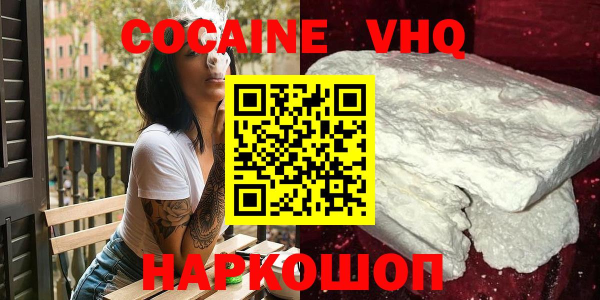Новодвинск  Кокаин Эквадор  Вход с VPN  Cocaine FishScale 