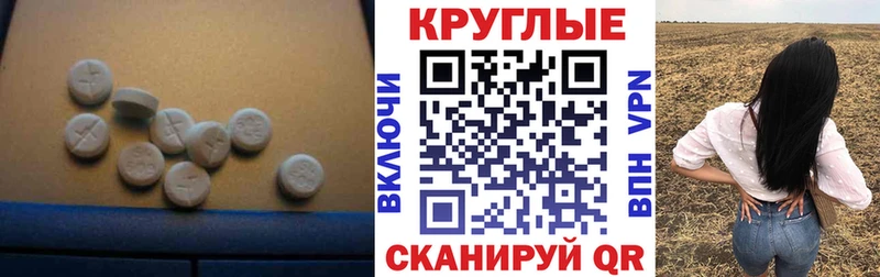 ЭКСТАЗИ круглые  Новодвинск 