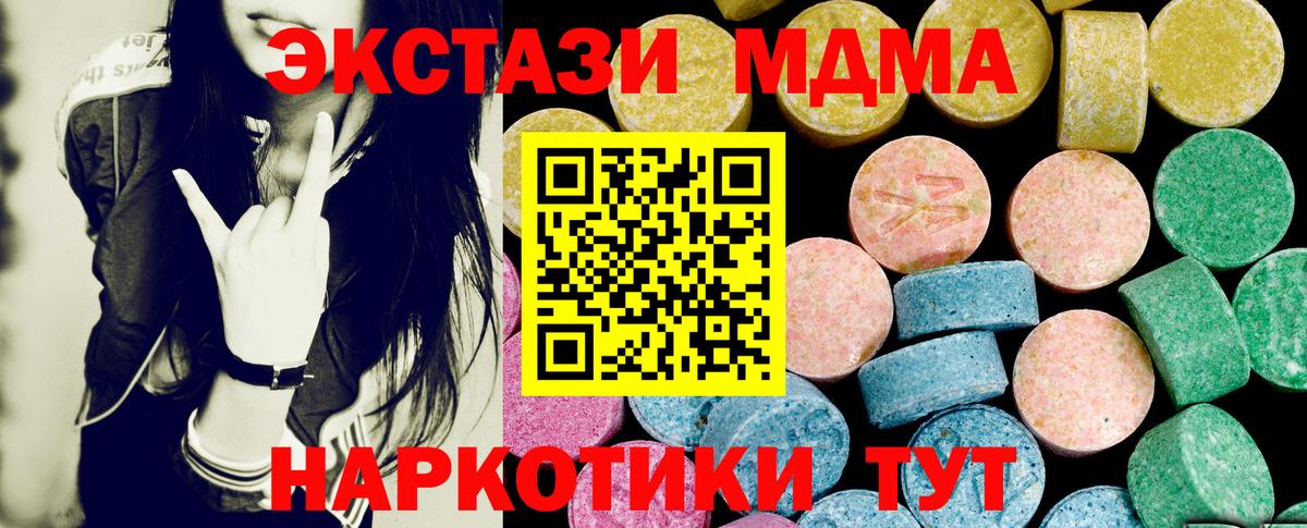 Экстази 99% Новодвинск