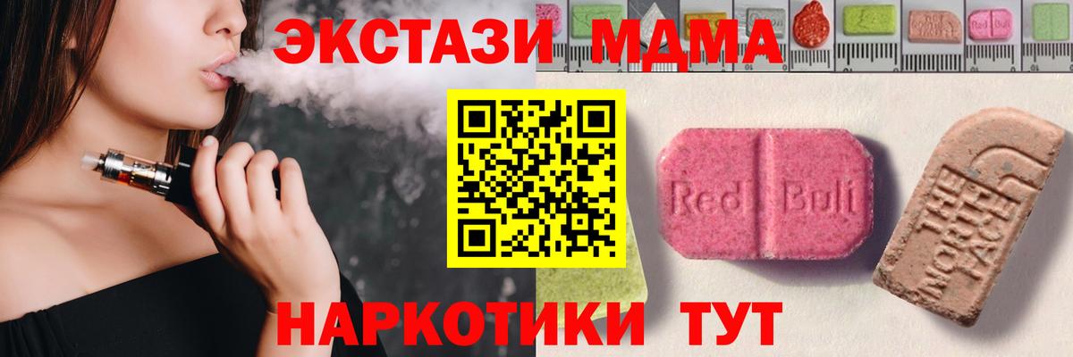 ЭКСТАЗИ  Ecstasy VHQ  дарнет шоп  Вход с VPN  Ecstasy ешки  Новодвинск 
