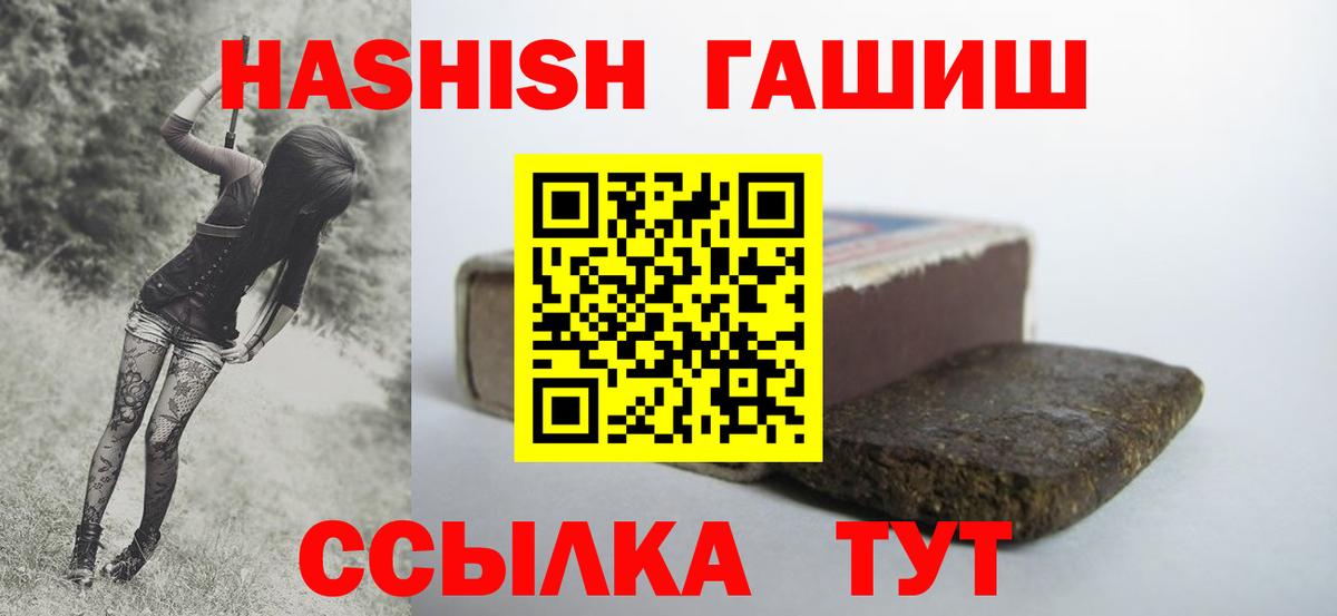 Новодвинск  ГАШИШ hashish  Гашиш hashish  закладка  Вход с VPN 