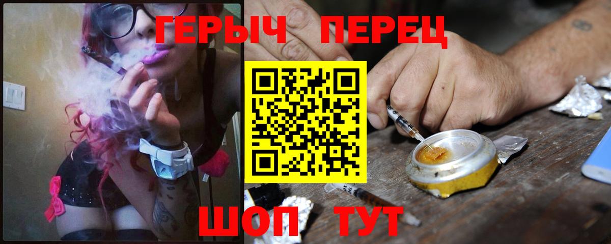 ГЕРОИН афганец Новодвинск