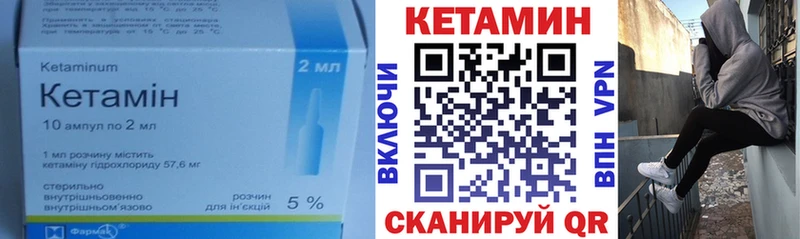 Кетамин ketamine  Новодвинск 
