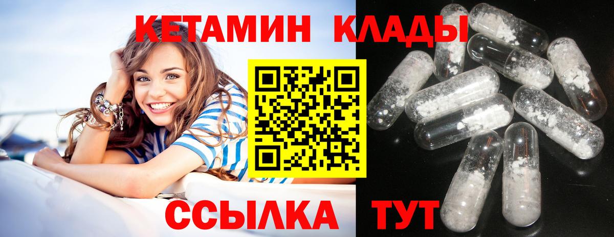 Кетамин ketamine Новодвинск