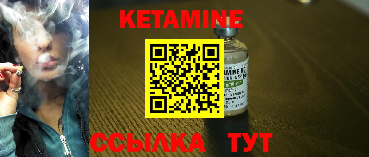 КЕТАМИН VHQ  Кетамин VHQ  Новодвинск  Вход с VPN 