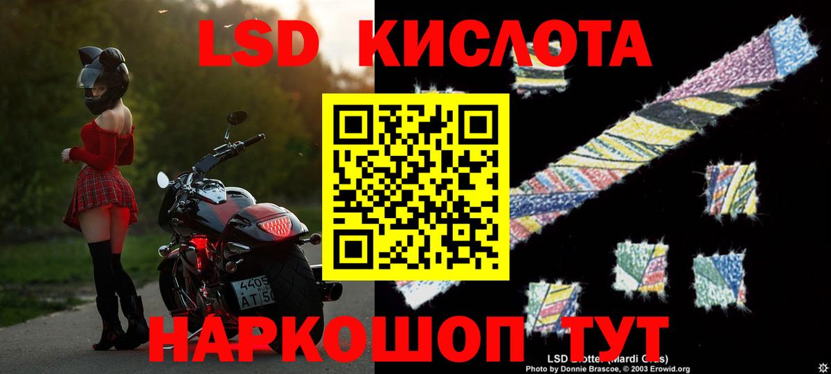 ЛСД экстази кислота  МЕГА ссылка  Вход с VPN  Новодвинск  ЛСД экстази кислота 
