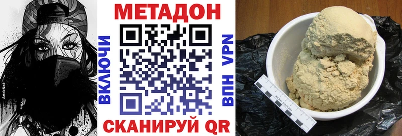 МЕТАДОН кристалл  Новодвинск 