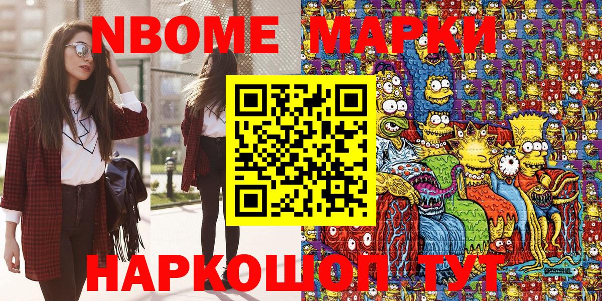 Марки N-bome 1,5мг  что такое   Вход с VPN  Новодвинск  Марки N-bome 1,5мг 