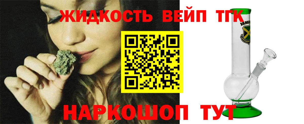 Дистиллят ТГК концентрат  Вход с VPN  Новодвинск 