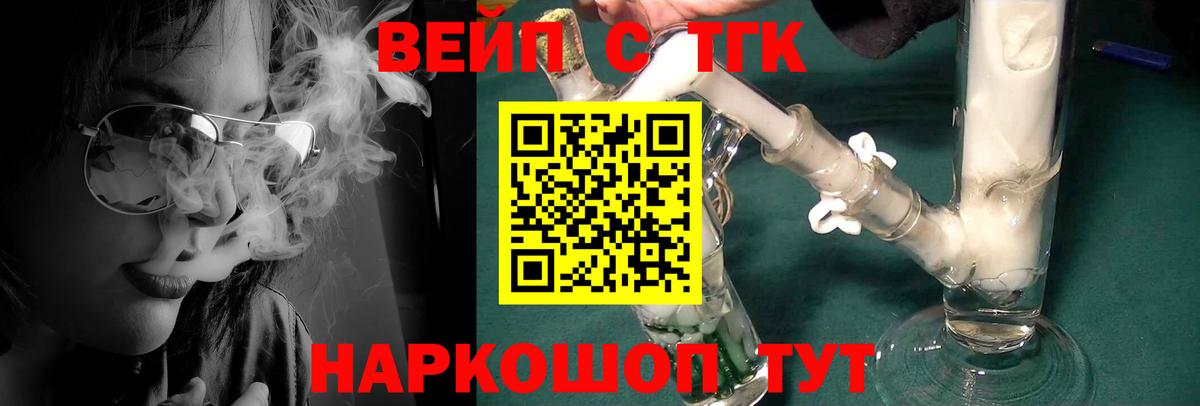 ТГК концентрат Новодвинск