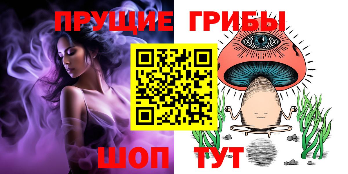 Галлюциногенные грибы мицелий Новодвинск